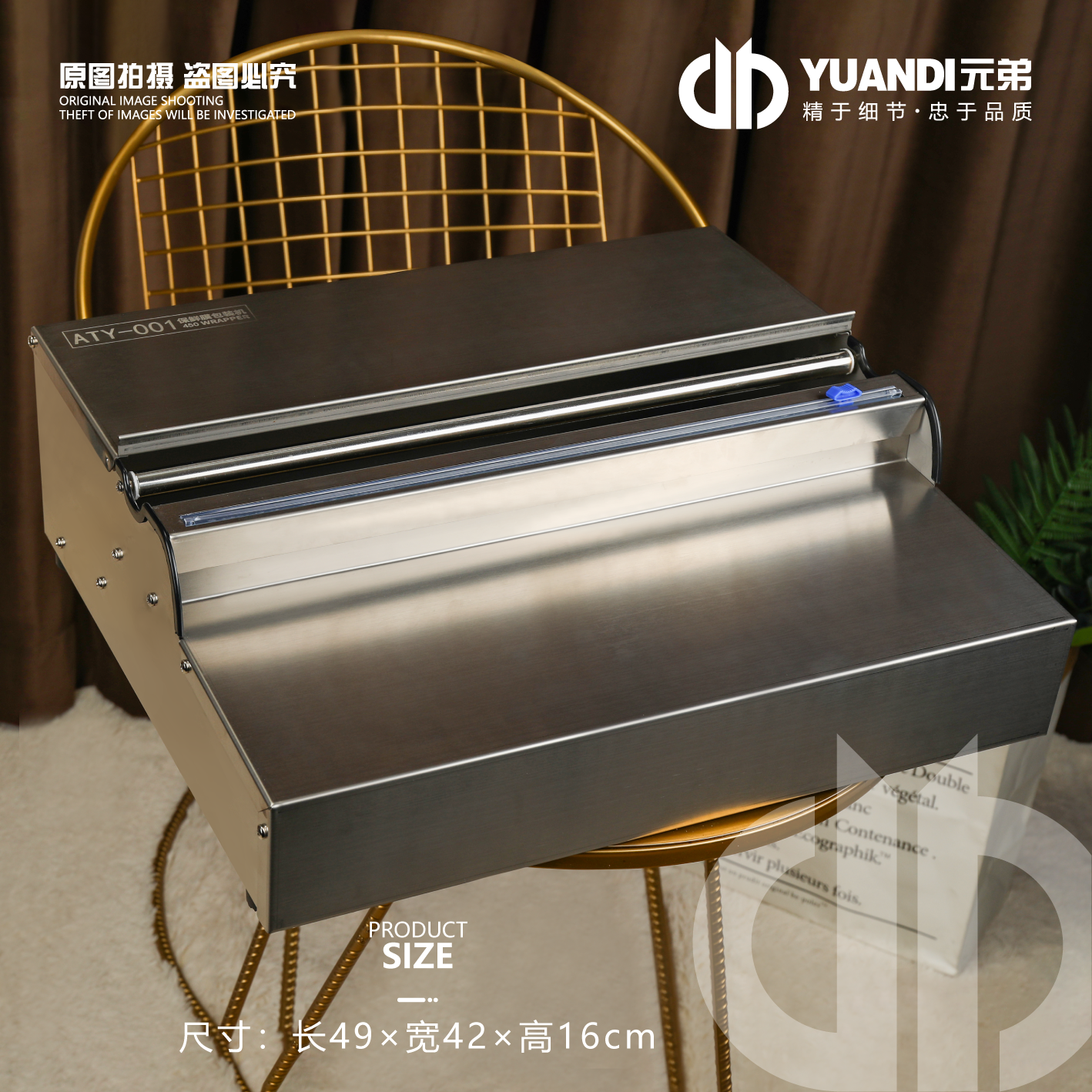 元弟·ATY001保鲜膜封口加厚型打包机