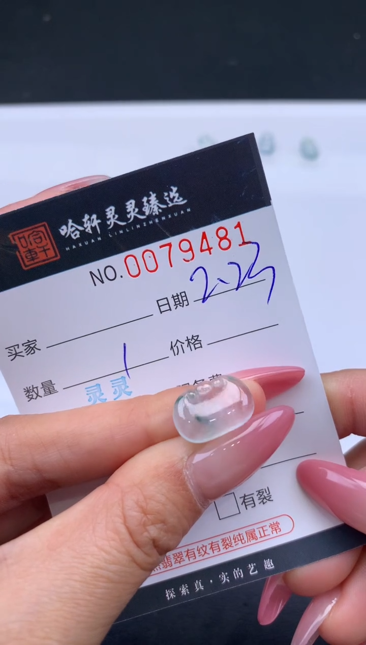 【闪购商品】翡翠挂件未镶嵌哈轩 挂件1