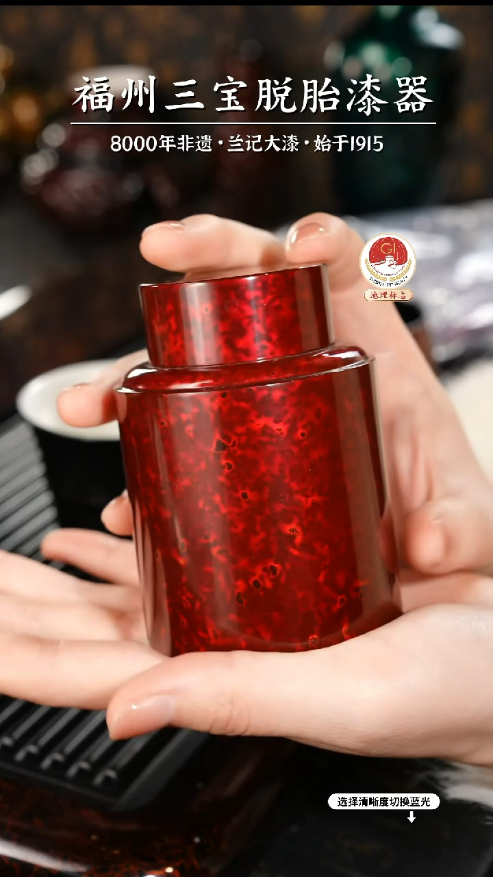 【闪购商品】大漆漆器 赤宝砂锡罐