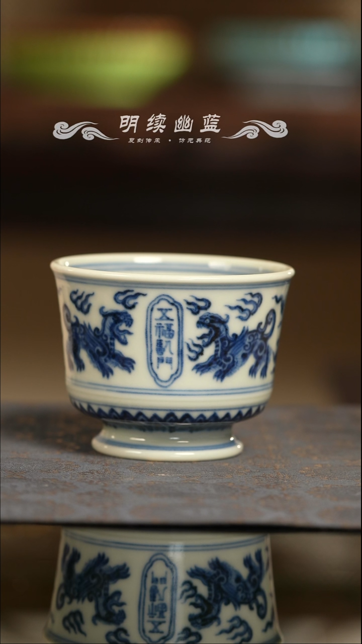 【闪购商品】明续幽蓝白地五福临门杯