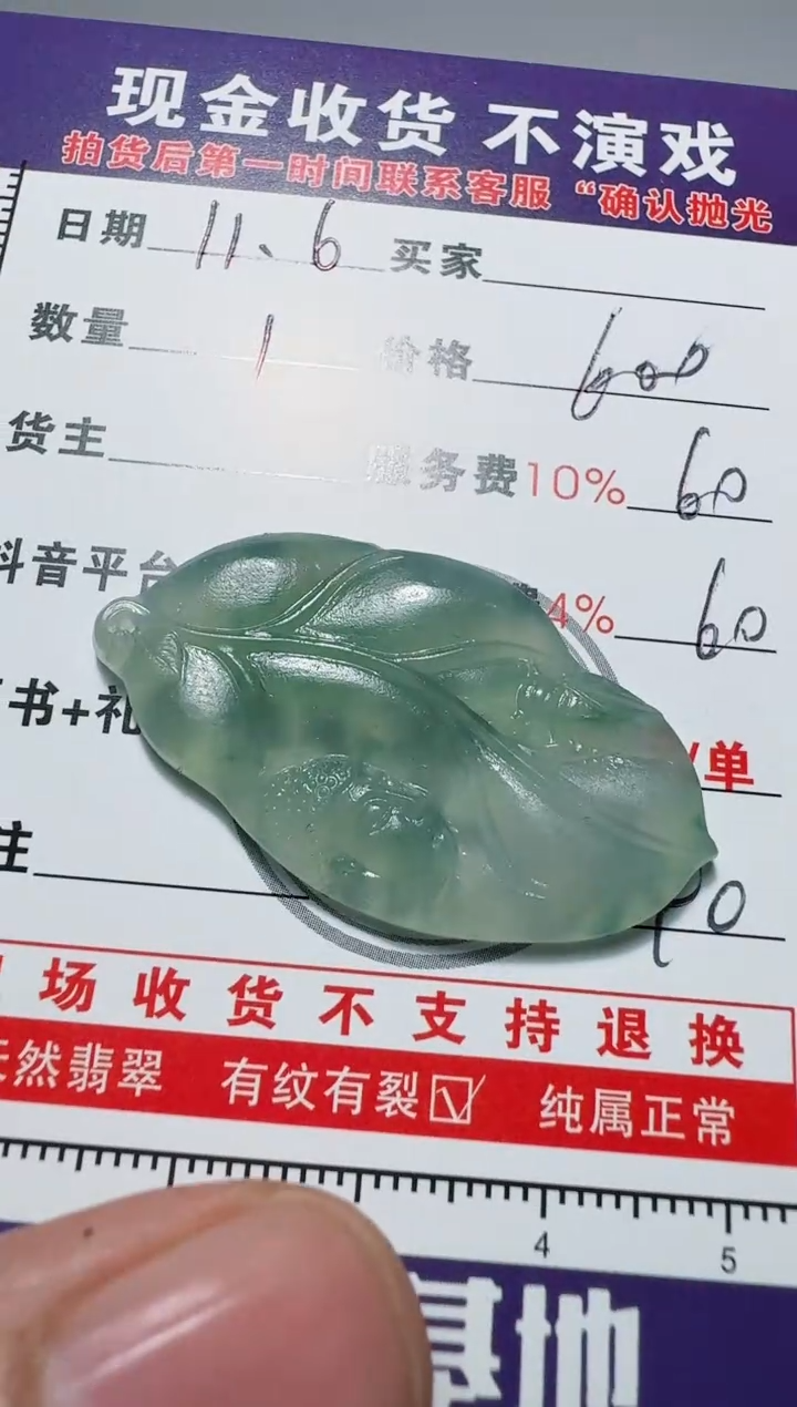 未镶嵌定制翡翠小*11111111