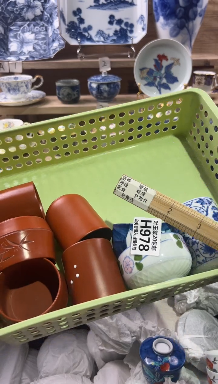 瓷片依**你                H978