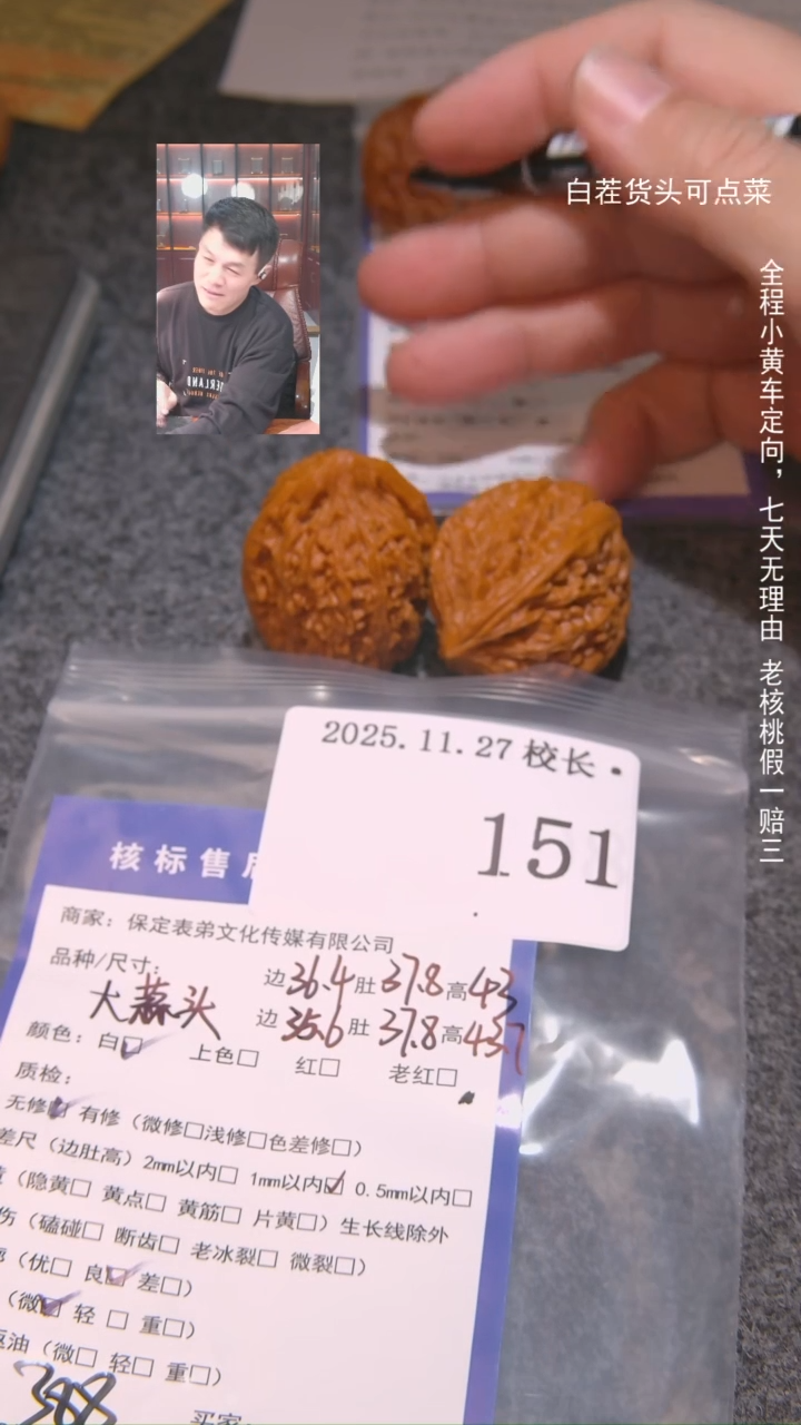 把件文玩核桃自*大蒜头151諘帝文化