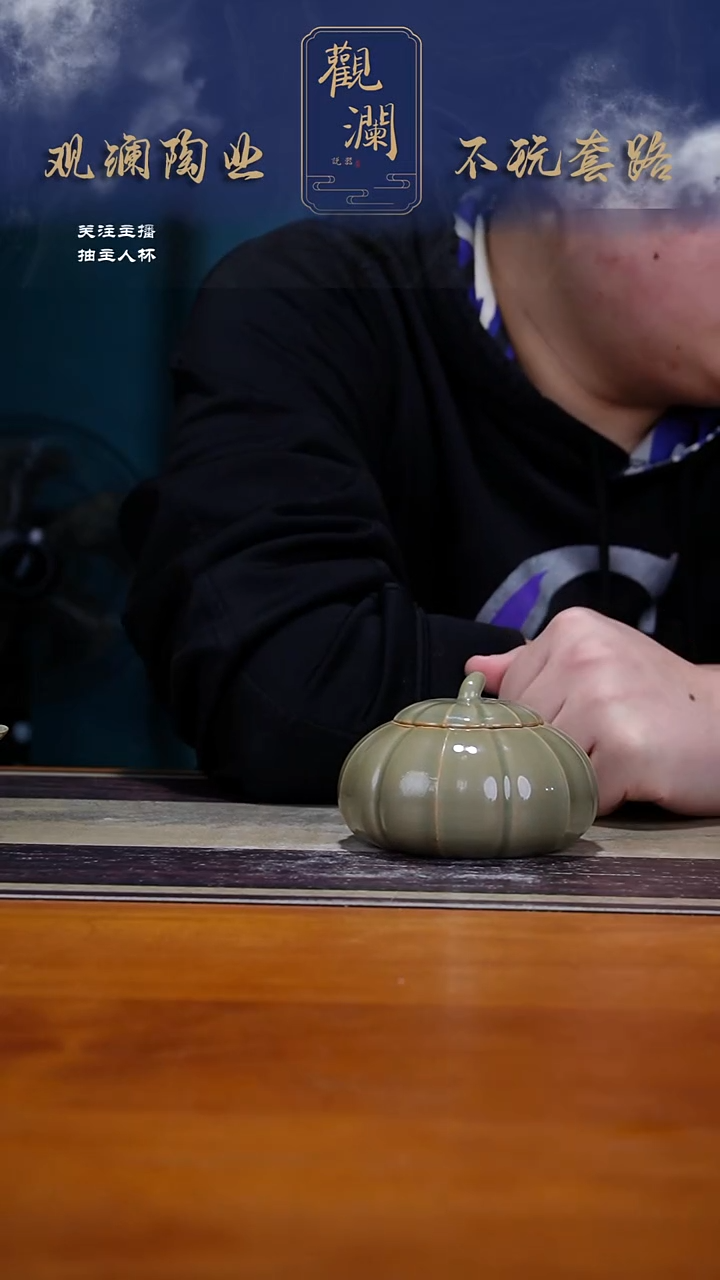 微瑕】南瓜茶叶罐一个