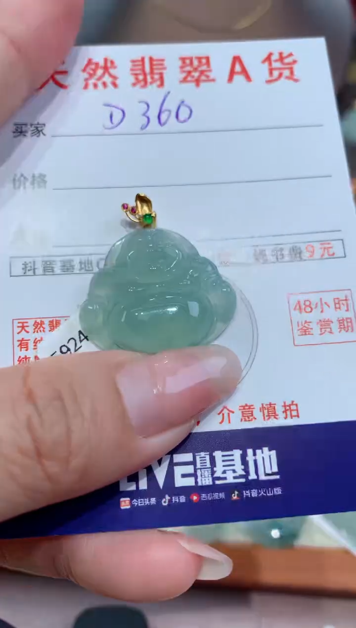 【闪购商品】翡翠颈饰18K金镶嵌 天然缅甸a货翡翠