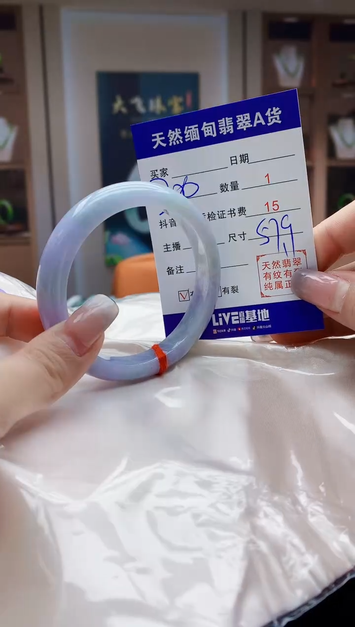 【闪购商品】翡翠手镯未镶嵌     H73-10