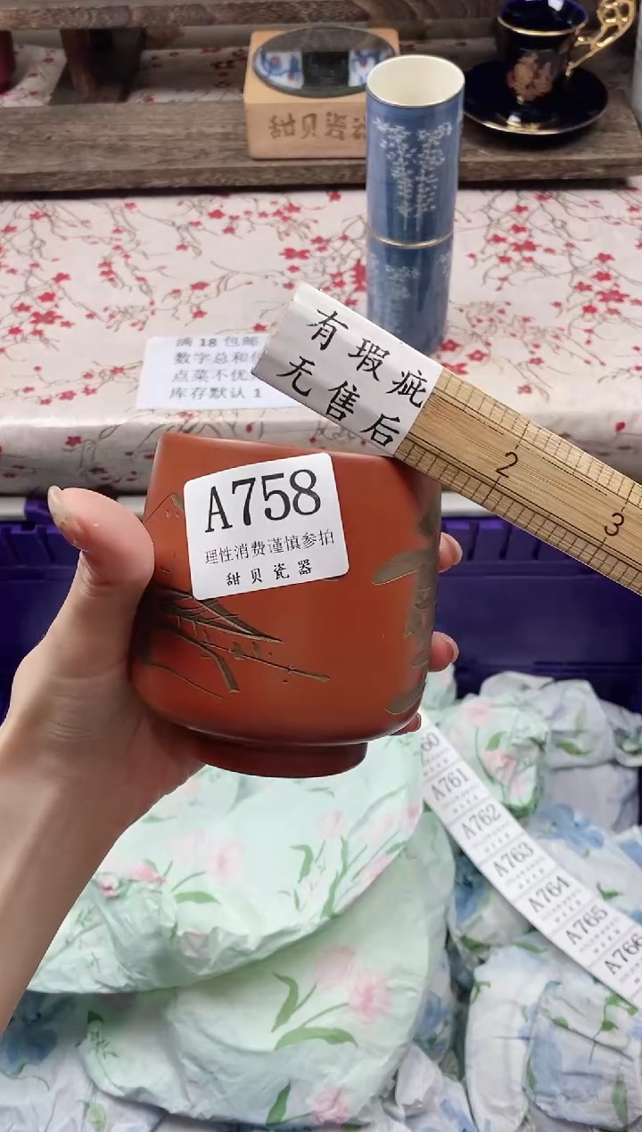 瓷片是***哇      A      758