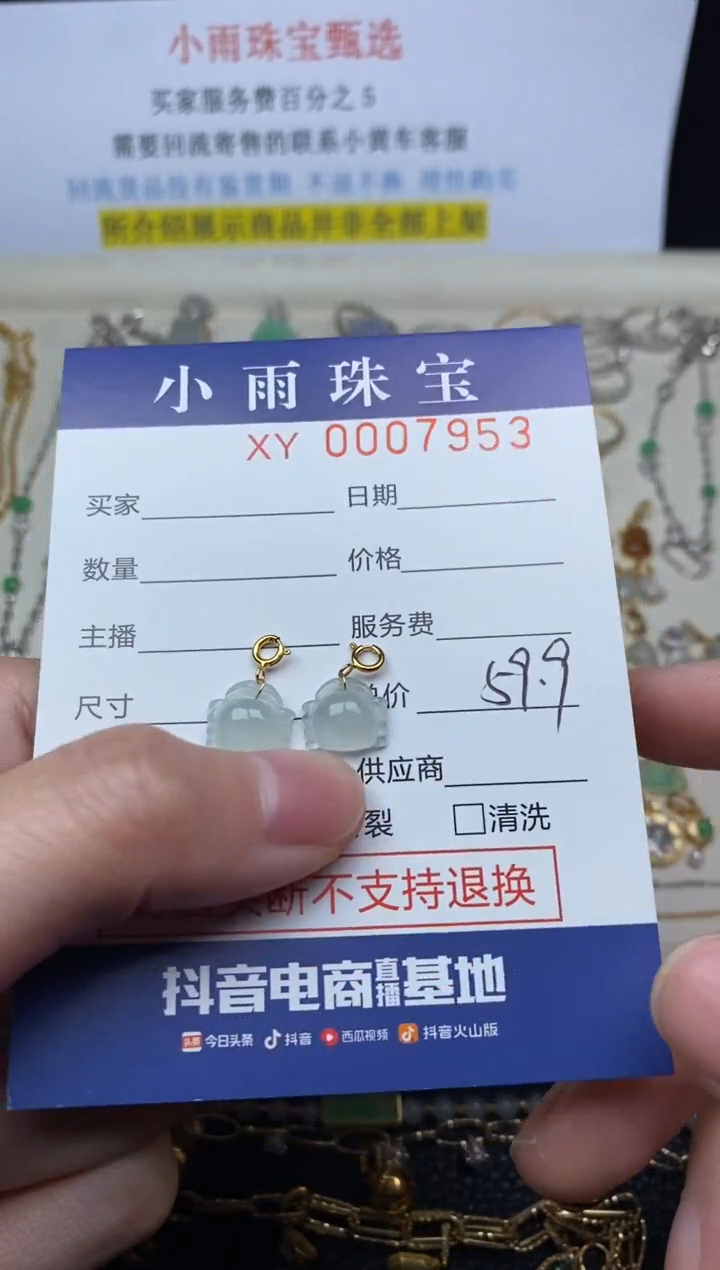 【闪购商品】翡翠颈饰18K金镶嵌多样性发一件螃蟹
