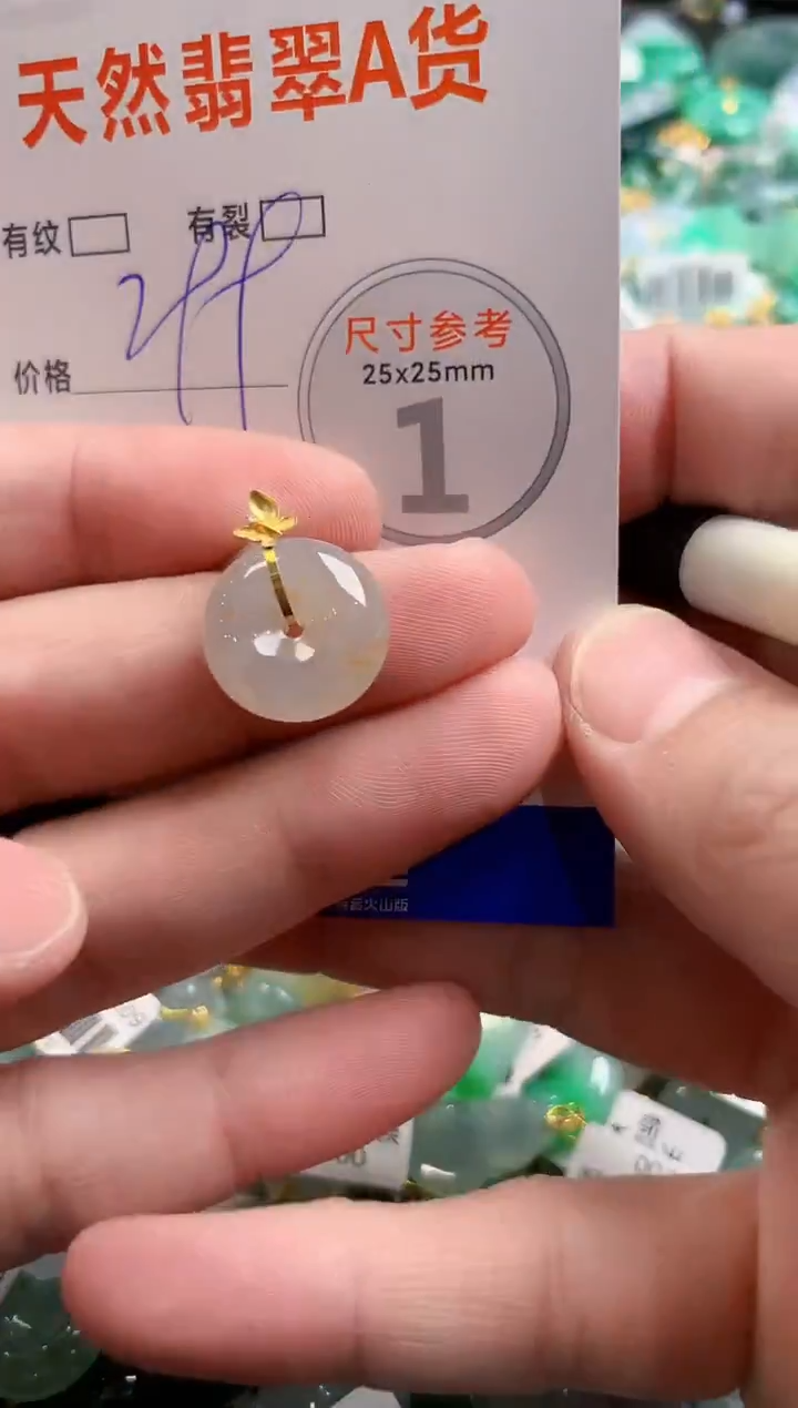 颈饰18K金镶嵌翡翠0400149416