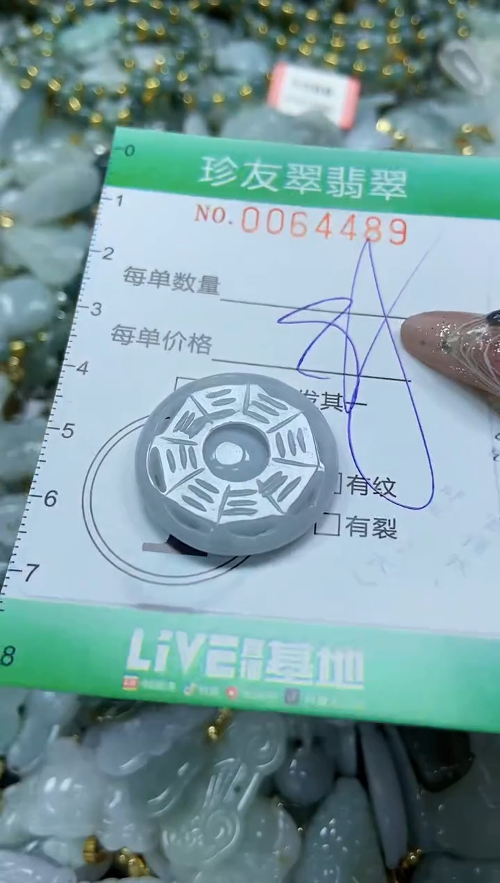 【闪购商品】翡翠颈饰未镶嵌闪购商品0064489