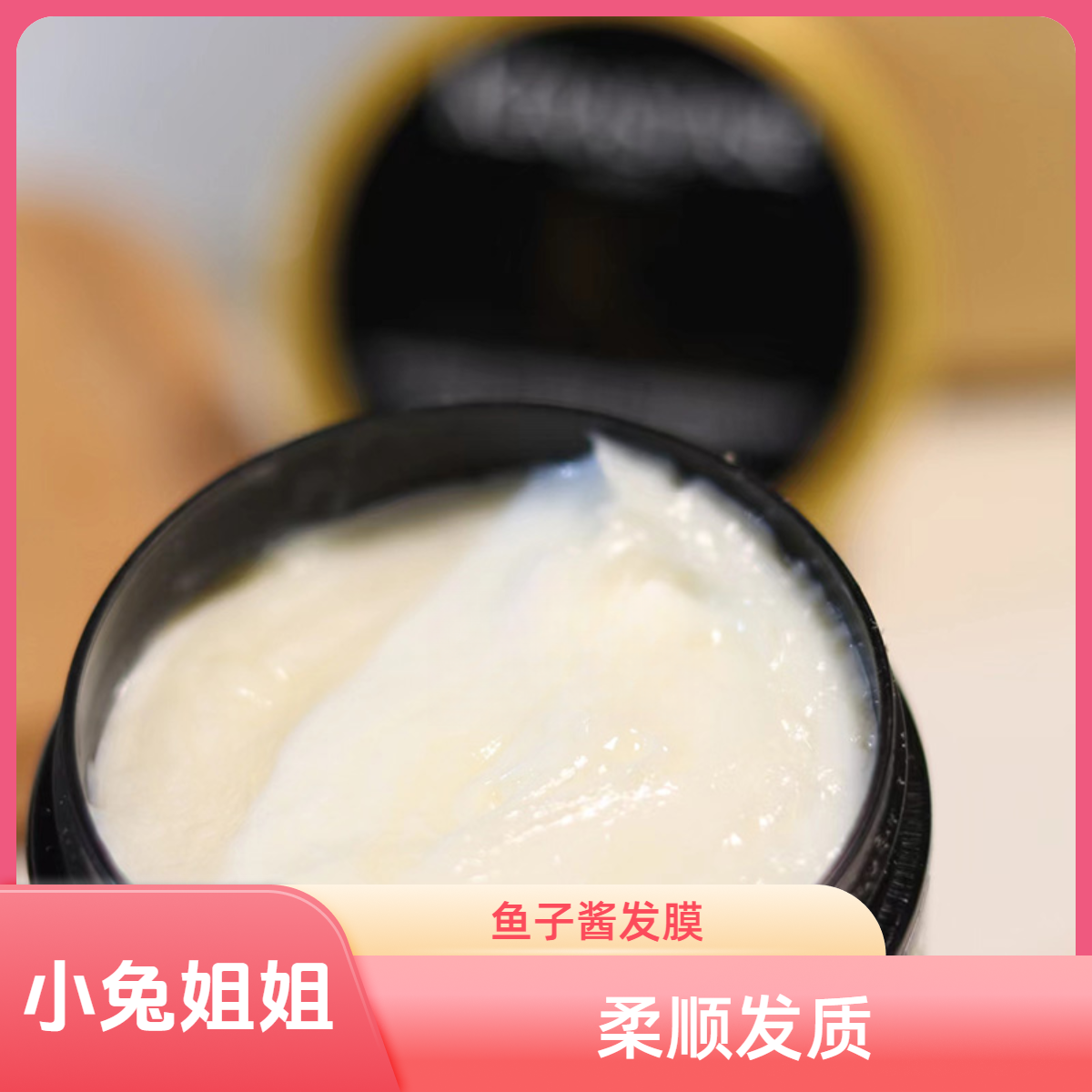 【黑钻发膜】改善毛躁，钥源鱼子酱发膜75ml