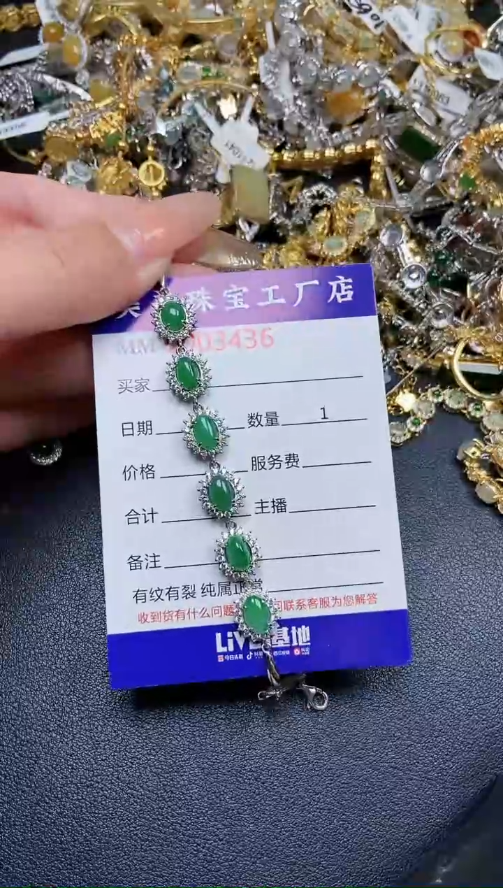 【闪购商品】翡翠颈饰银S925镶嵌3436