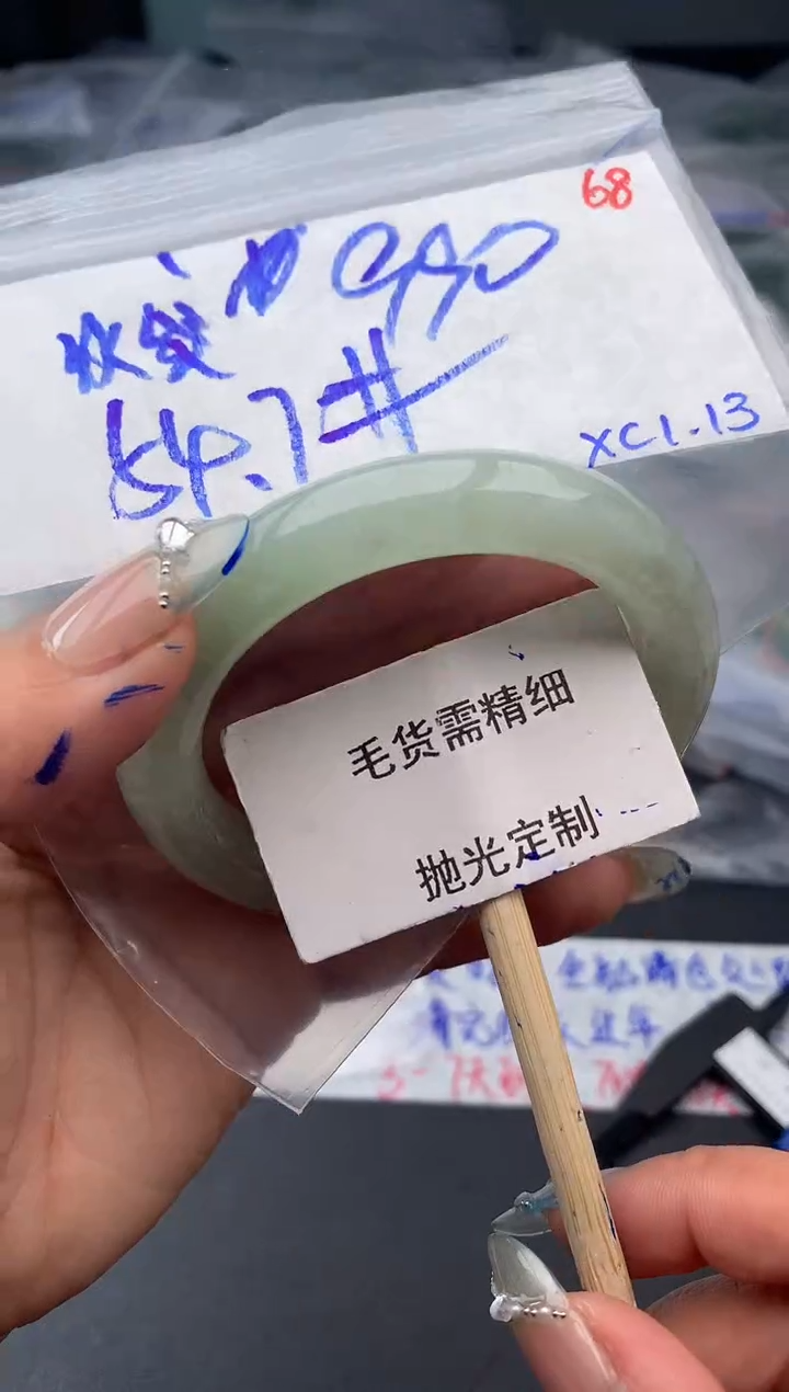 【闪购商品】定制翡翠未镶嵌毛货需精细抛光多样性发1件 990元