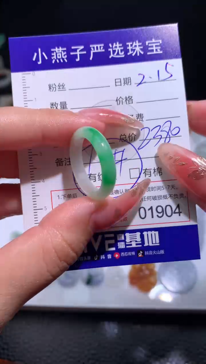 【闪购商品】定制翡翠未镶嵌17号