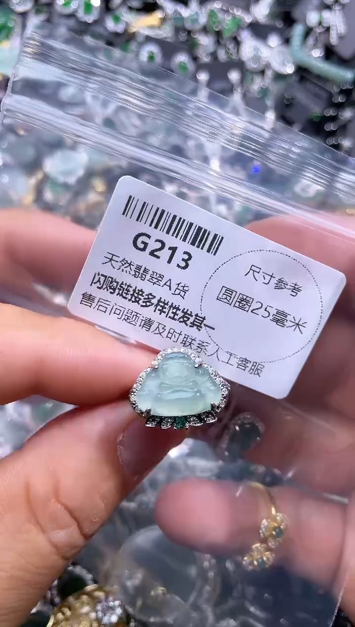 【闪购商品】翡翠颈饰未镶嵌G213戒指