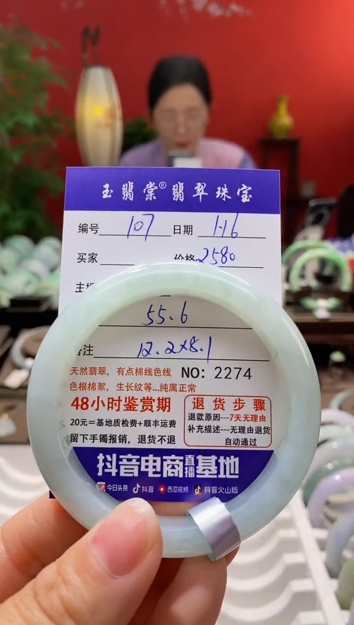 【闪购商品】翡翠手镯未镶嵌翡翠