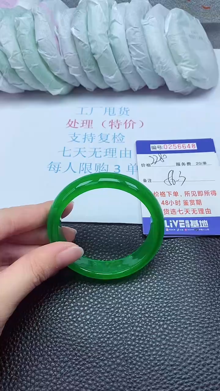 拍下以实物为准256648