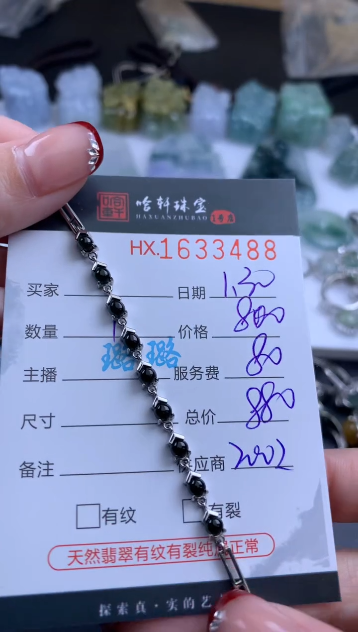 【闪购商品】翡翠挂件未镶嵌哈轩 手链1