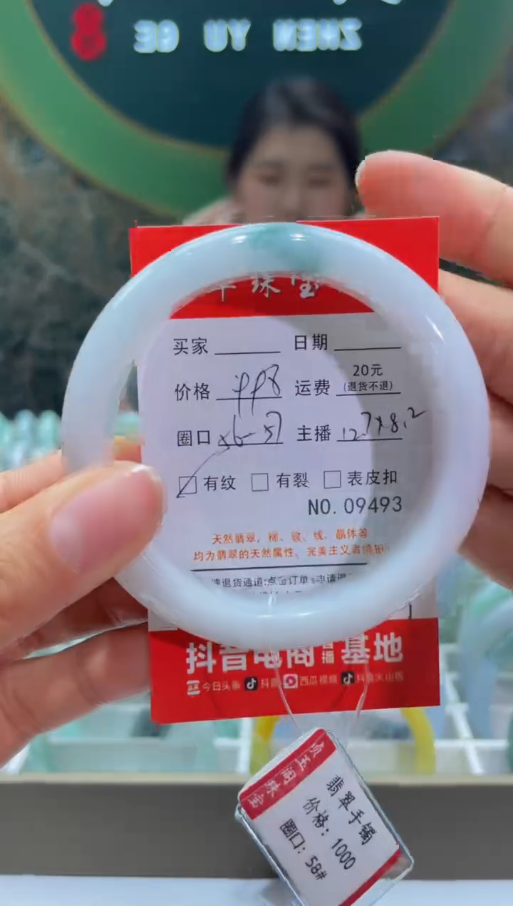 【闪购商品】翡翠手镯未镶嵌9493****