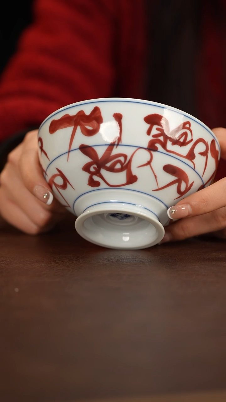 【闪购商品】博瑞堂釉里红刀子碗