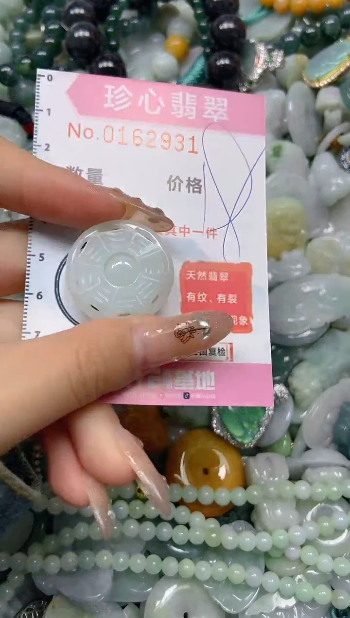 【闪购商品】翡翠颈饰未镶嵌闪购0162931