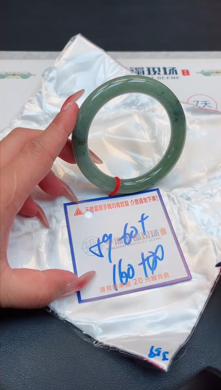【闪购商品】翡翠手镯未镶嵌11111111111