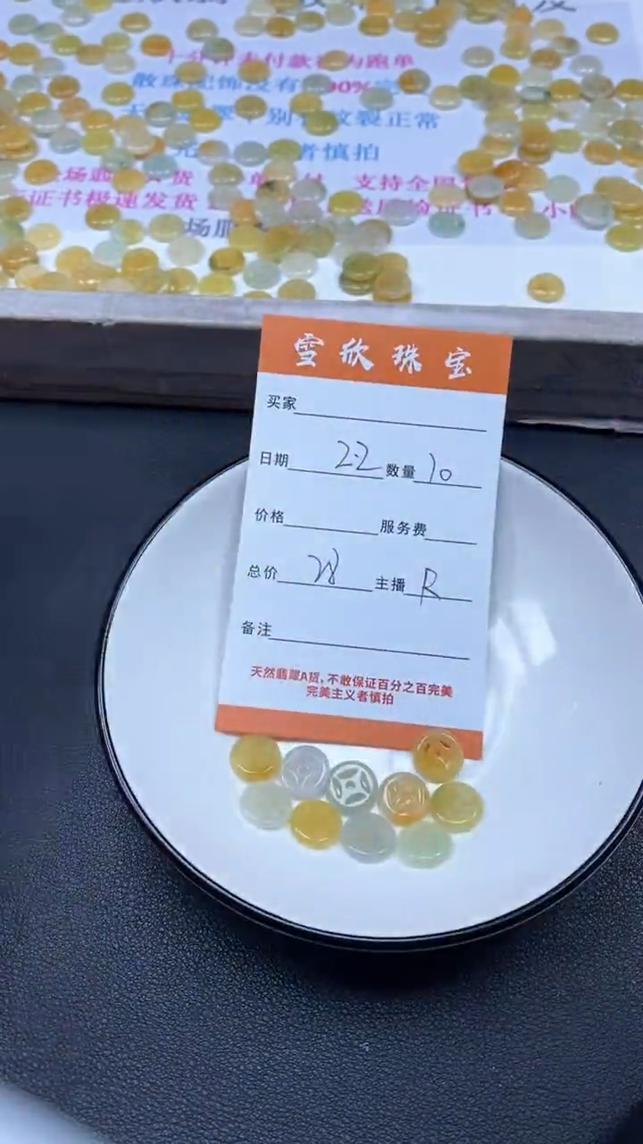 颈饰未镶嵌翡翠雪欣散珠定制diy