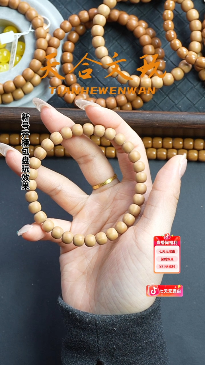 手串猴头核桃风**掣超精工7+哑光老型2条 包盘玩效果 