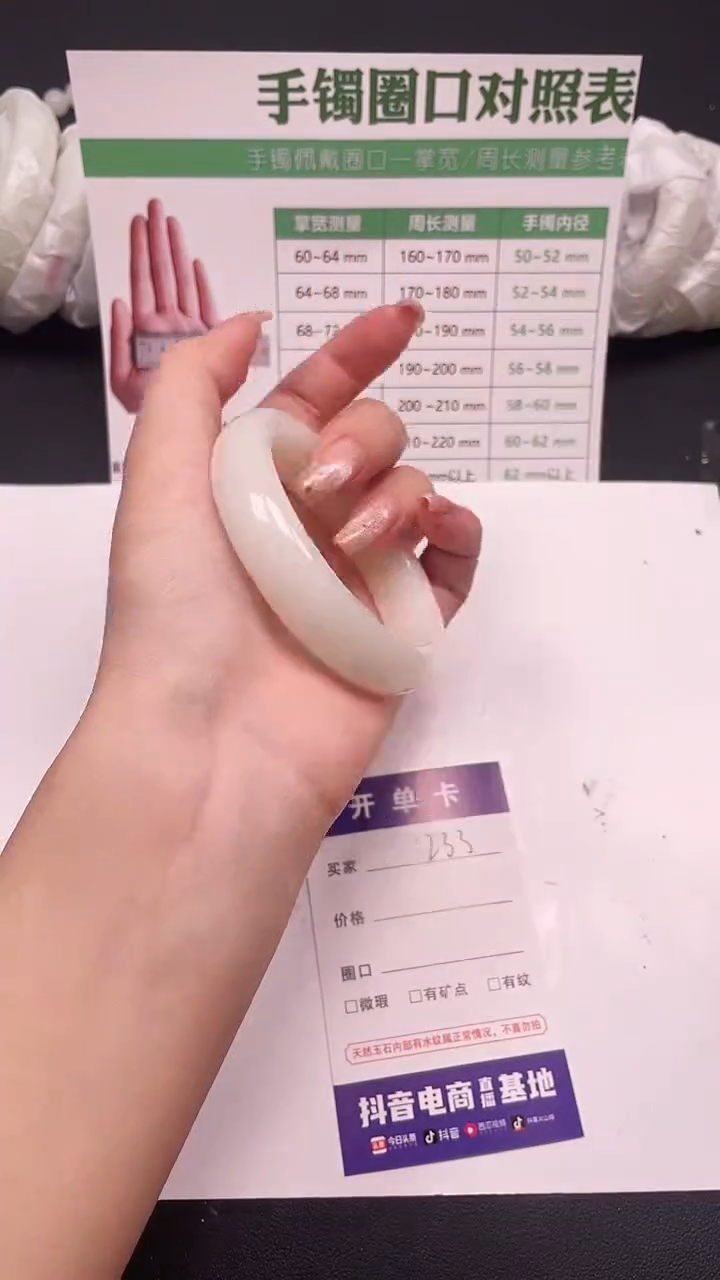 未镶嵌手镯石英质玉233-3-57