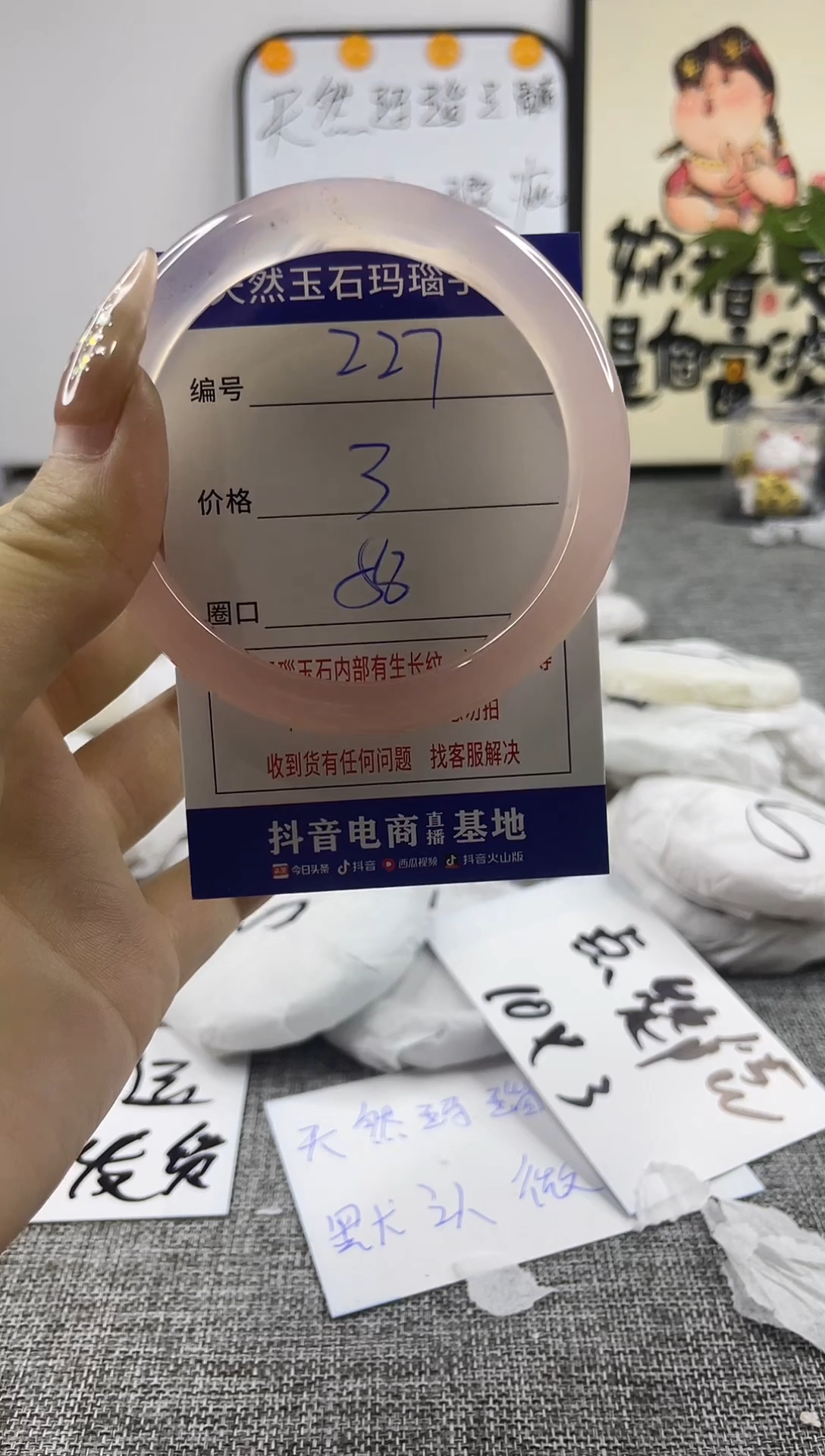 玛瑙/玉髓手镯未镶嵌227