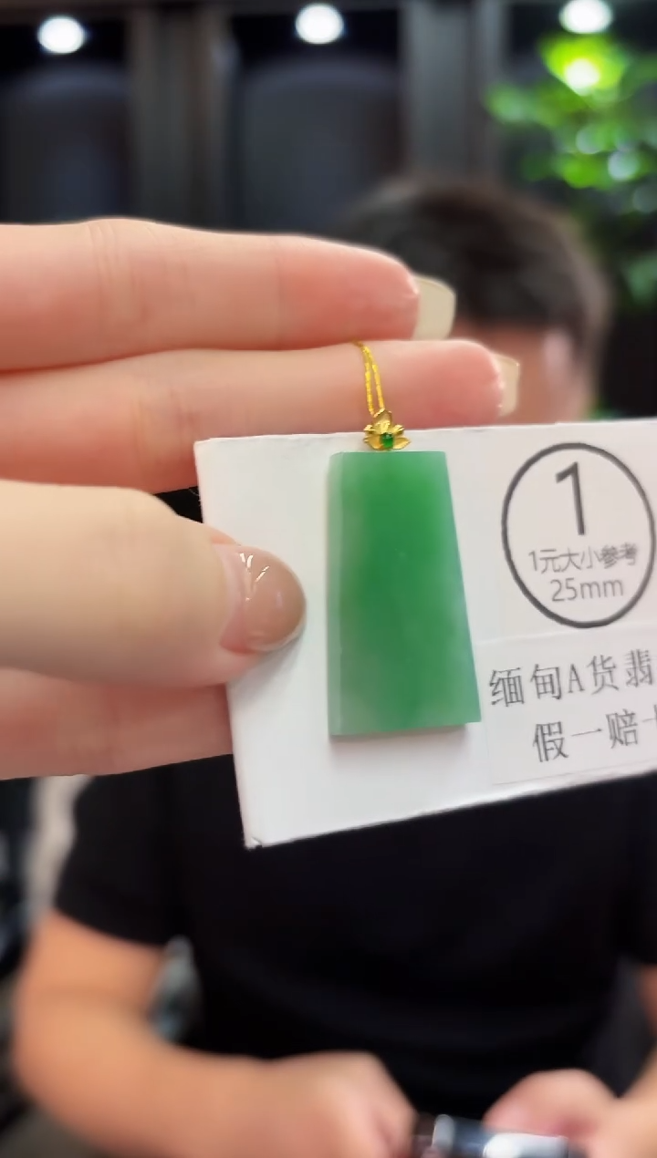 吊坠(不含链)18K金镶嵌翡翠 缅料A货/支持复检/一件