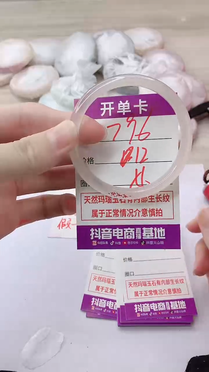 手镯玛瑙/玉髓未镶嵌796