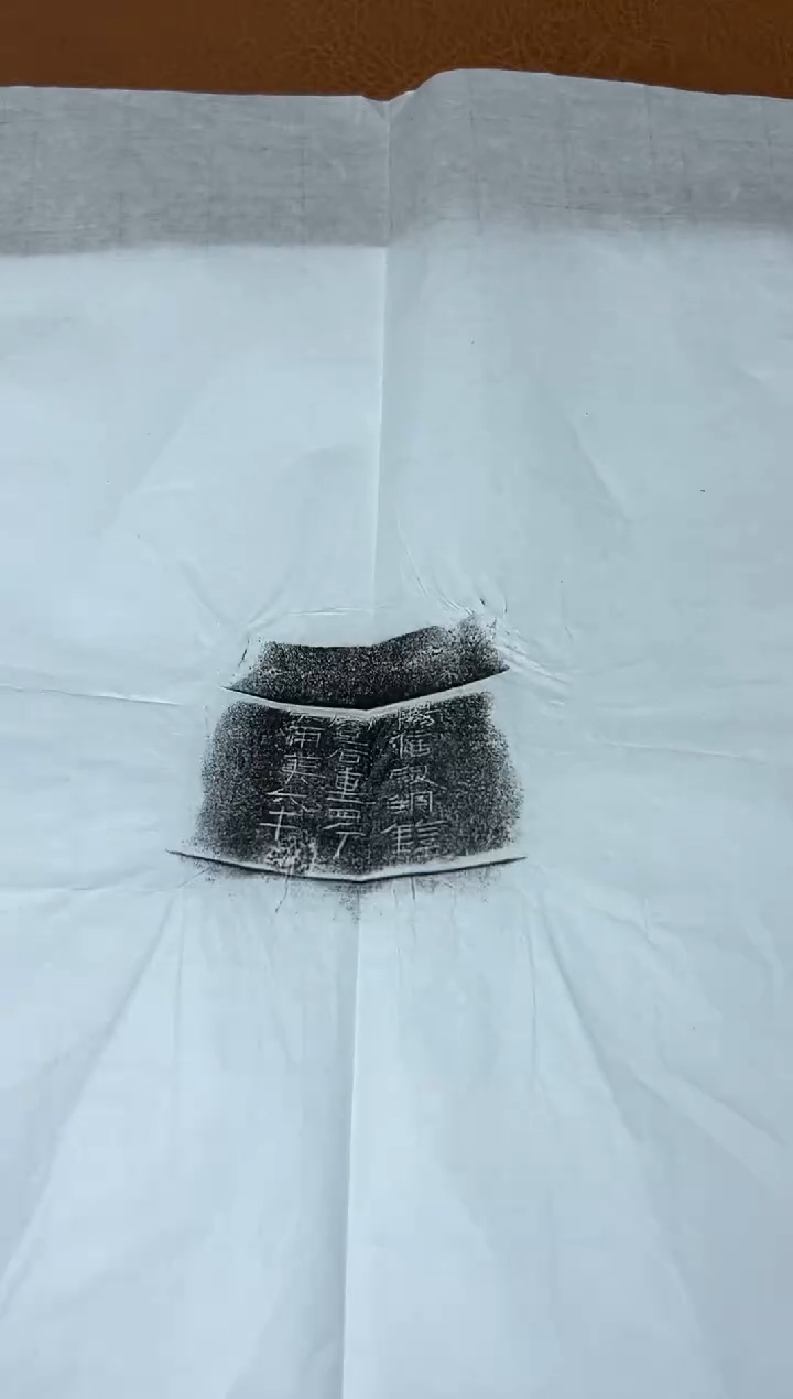 【闪购商品】拓片用纸其他拓片焦新帅34003977汉阳信青铜壶