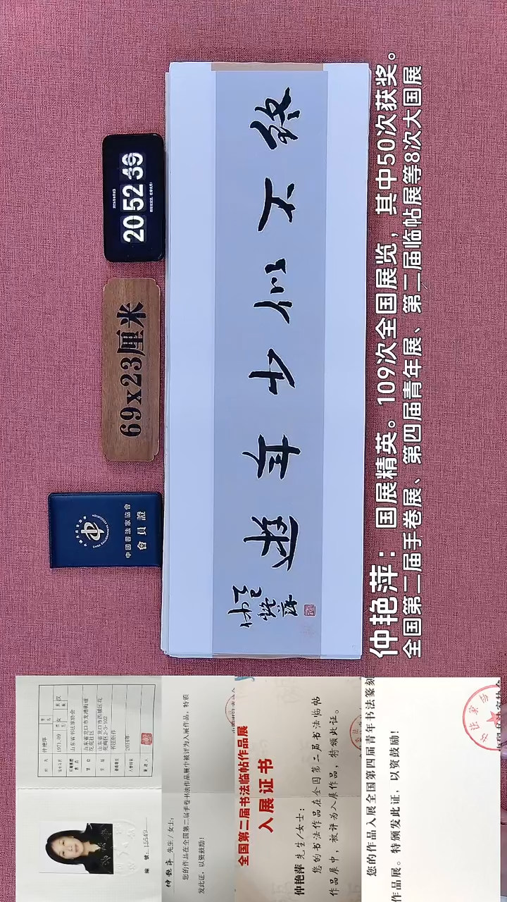 书法91          仲老师书法作品