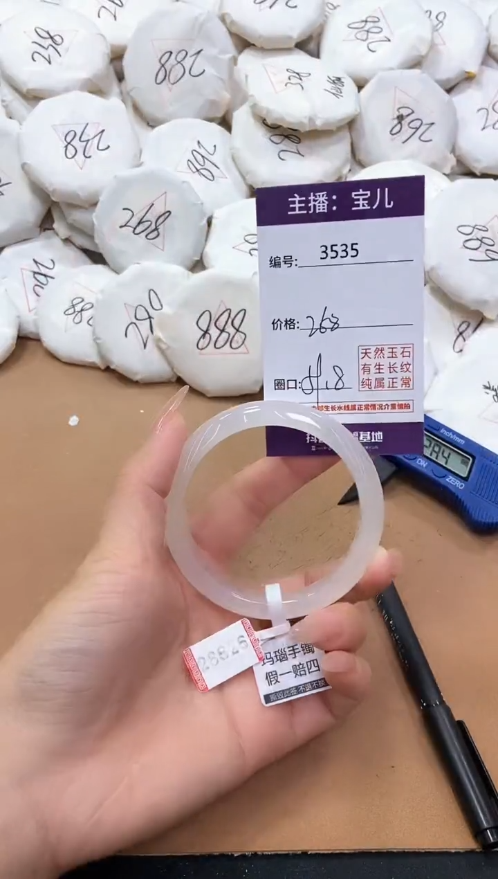 【闪购商品】玛瑙/玉髓手镯未镶嵌3535