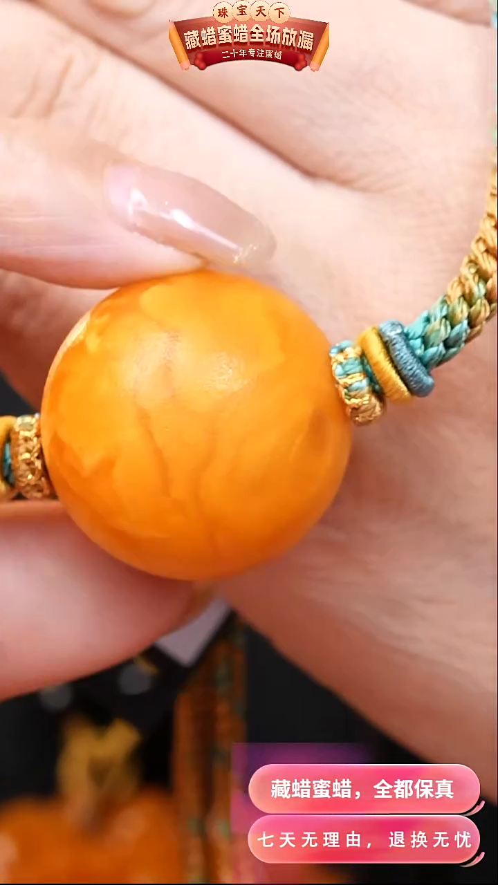 【闪购商品】蜜蜡颈饰未镶嵌1711天然蜜蜡琥珀假一罚四