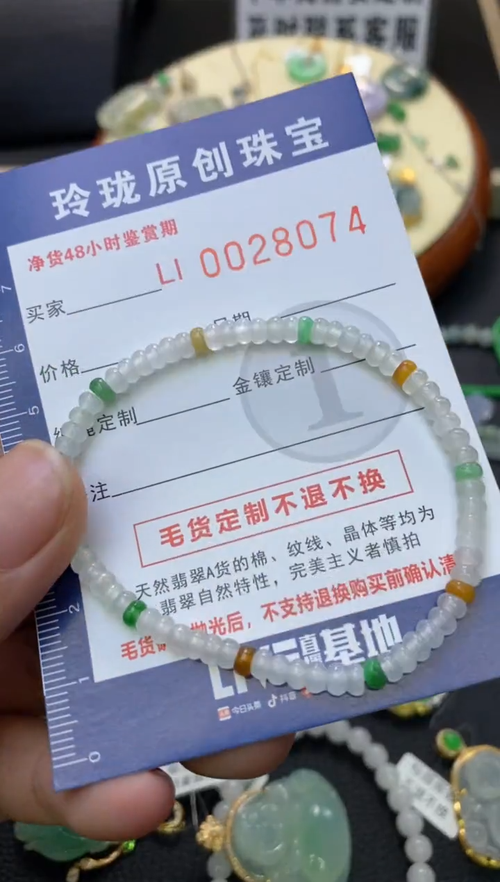 【闪购商品】翡翠颈饰未镶嵌翡翠净货28074