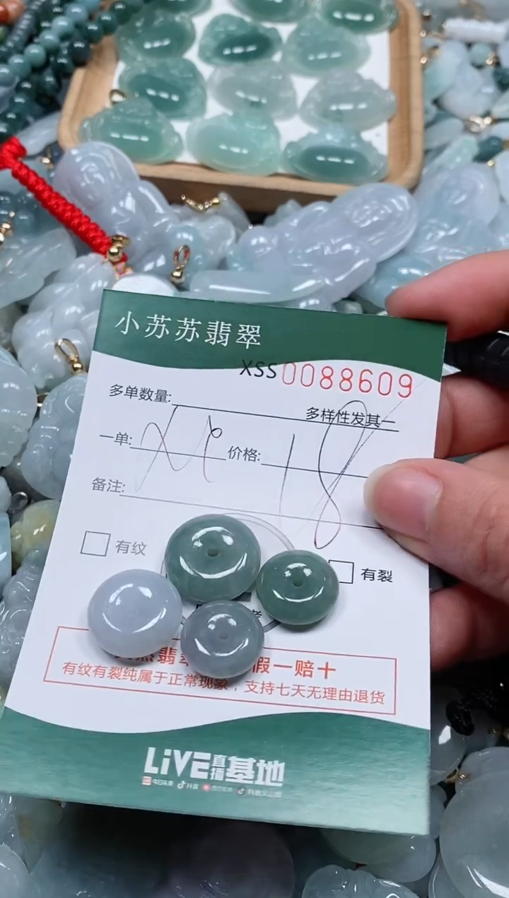 【闪购商品】翡翠颈饰未镶嵌闪购商品0088609