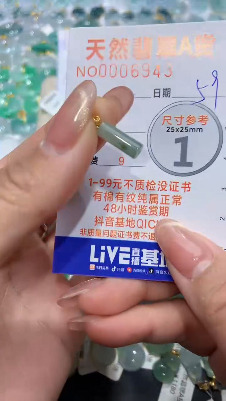 【闪购商品】翡翠颈饰18K金镶嵌天然缅甸A货翡翠59