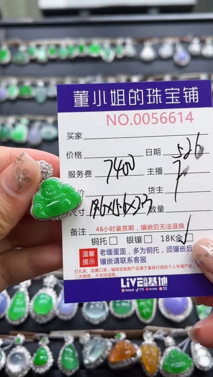 翡翠18K金镶嵌吊坠(不含链)多人