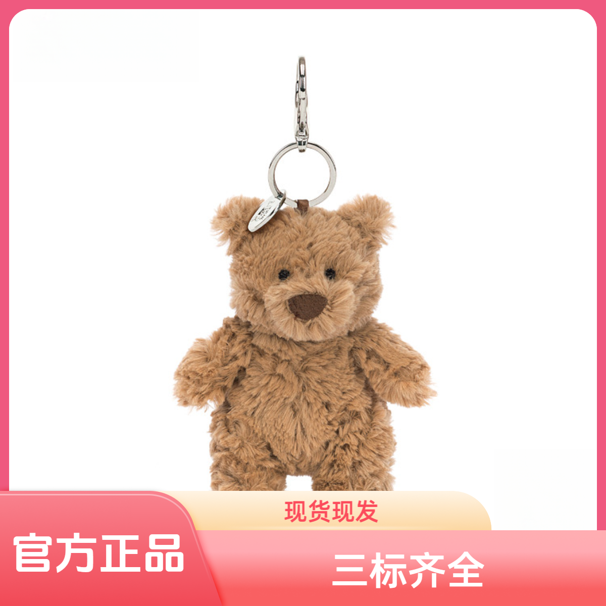 英国正品Jelly巴塞罗熊包包挂饰毛绒玩具包包挂饰钥匙扣小熊挂件