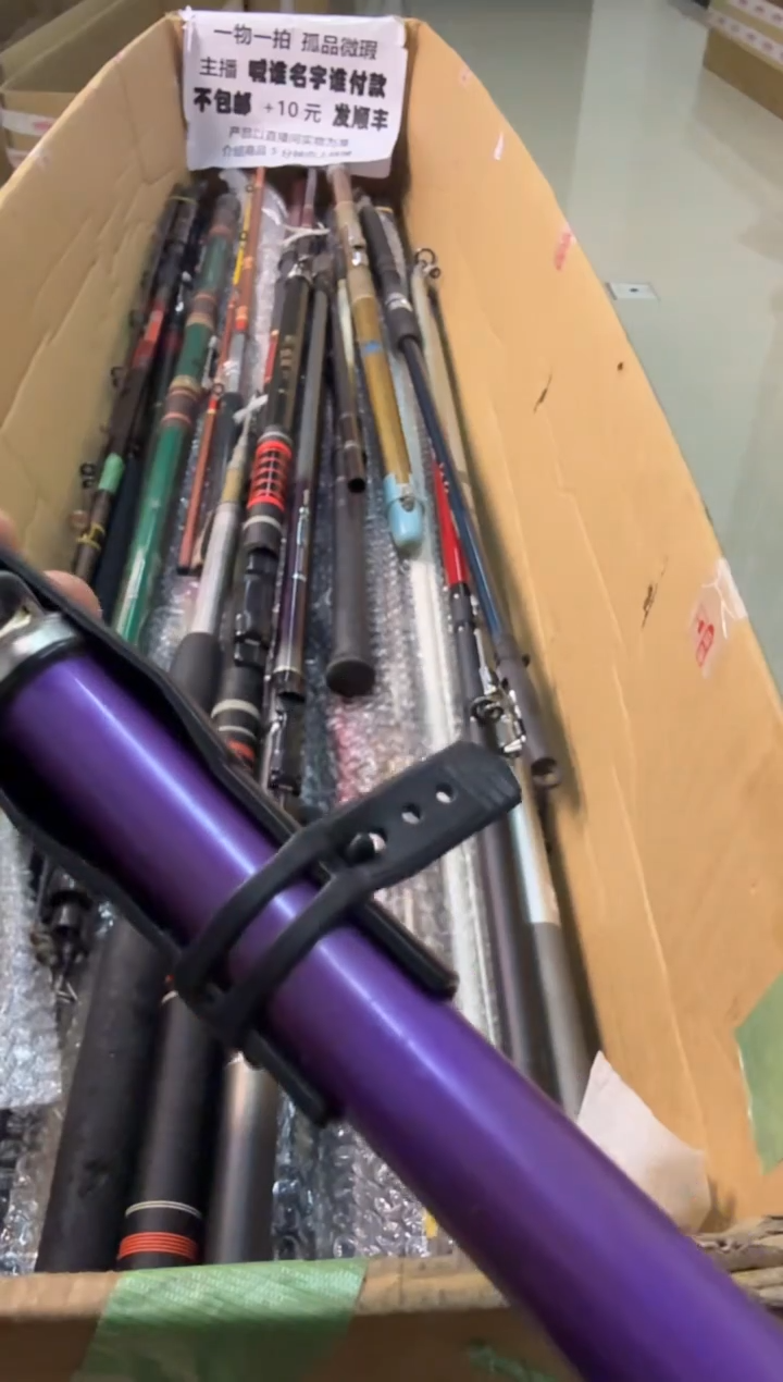 舍****?孤品微瑕，以直播间介绍为准，加10元发顺丰