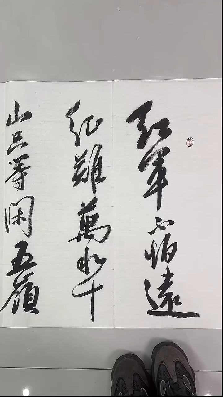 书法吕老师书法作品