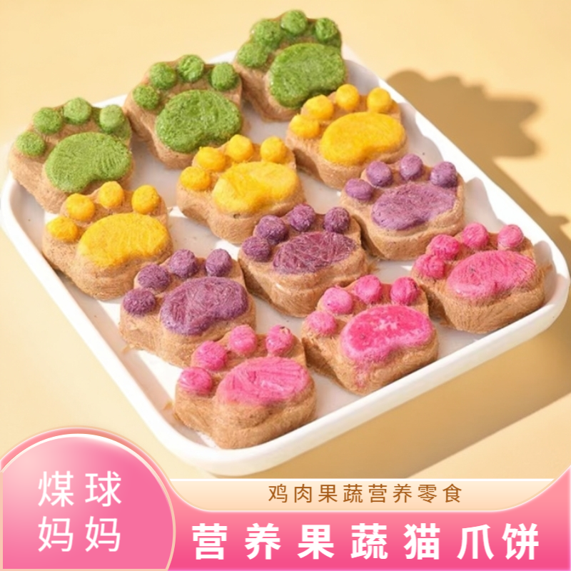 煤球妈妈冻干猫爪饼猫咪零食生骨肉饼营养成猫幼猫宠物零食