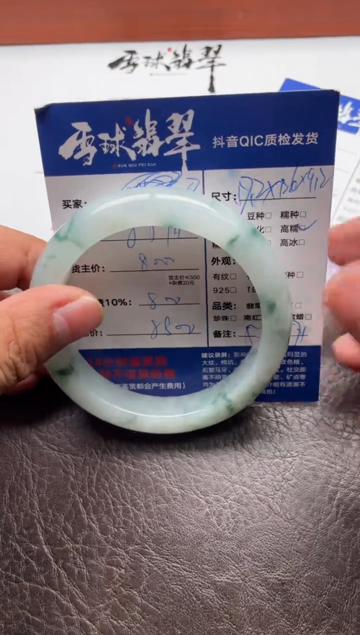 未镶嵌手镯翡翠马*珉0121203616定金1