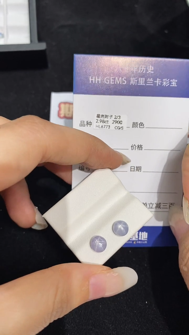 【闪购商品】星光蓝宝石裸石未镶嵌2.98ct HL6773 CG/S