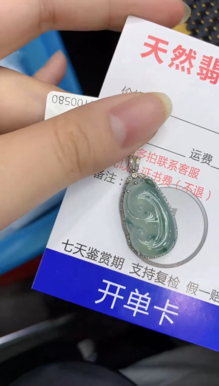【闪购商品】翡翠颈饰18K金镶嵌8888888888