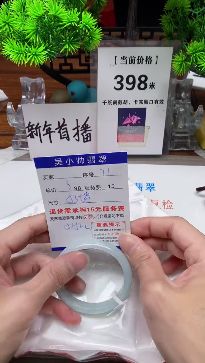 【闪购商品】翡翠手镯未镶嵌71缅甸天然A货翡翠