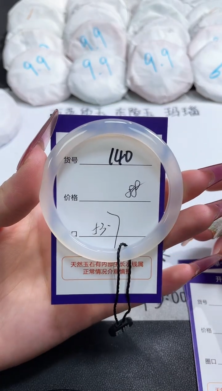 【闪购商品】玛瑙/玉髓手镯未镶嵌140