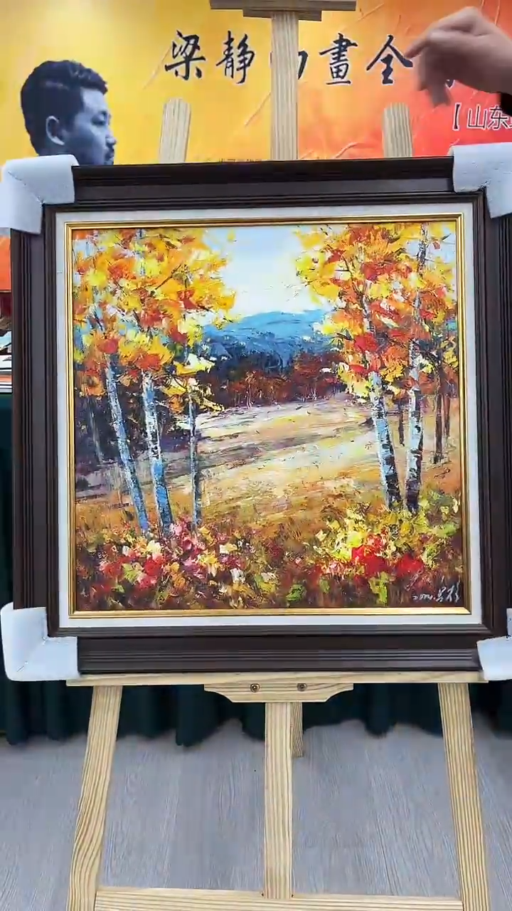 油画梁静-50x50-风景-带框